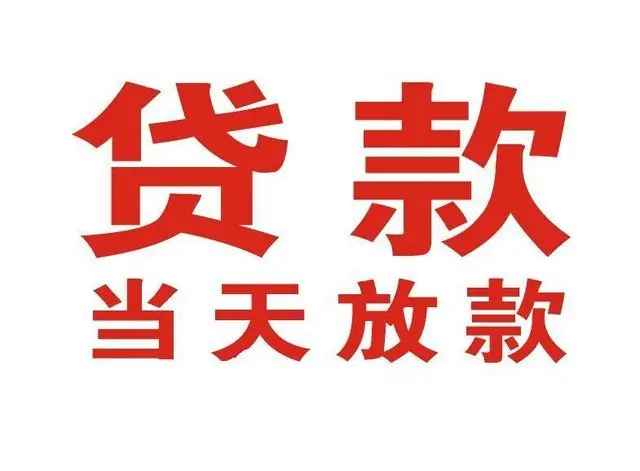 新乡押车借贷|新乡附近押车借钱电话|新乡父母车抵押贷款